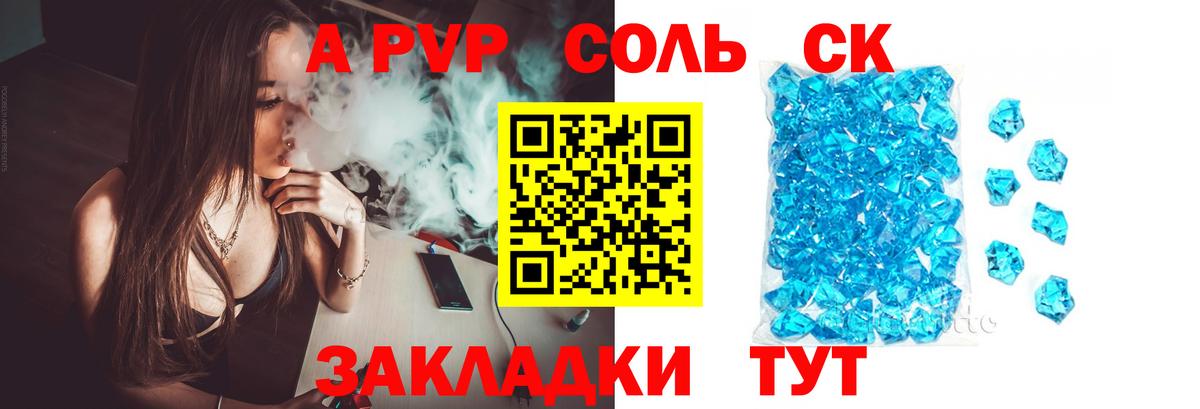 A PVP СК КРИС Борисоглебск