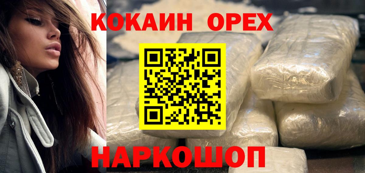 Кокаин Columbia  Вход с VPN  Cocaine Fish Scale  Cocaine  Борисоглебск 