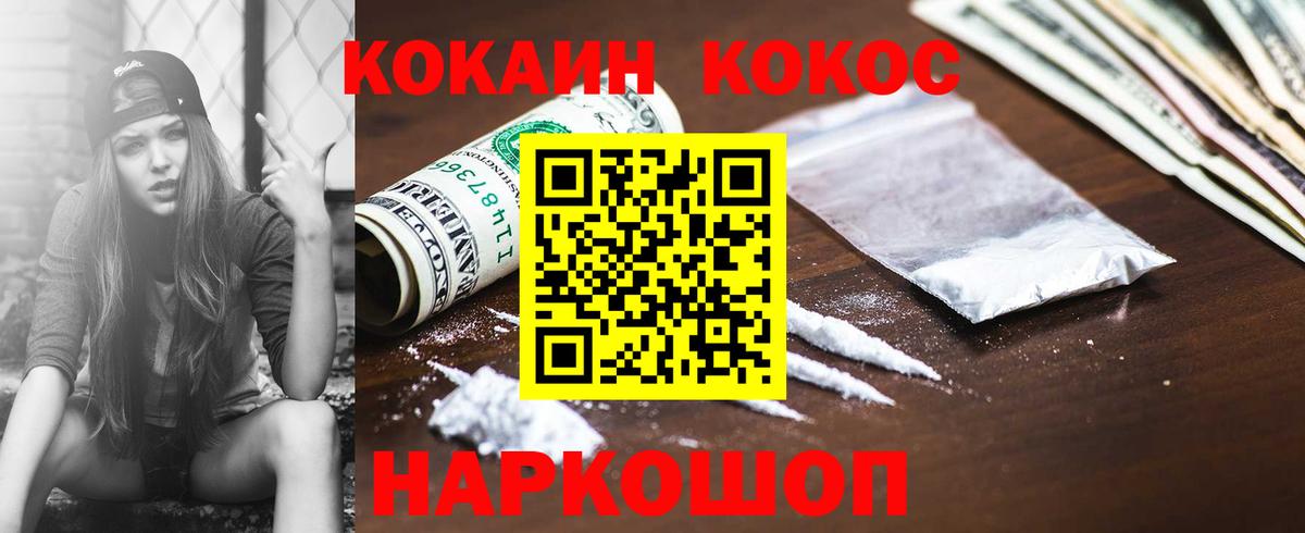 КОКАИН 99% Борисоглебск