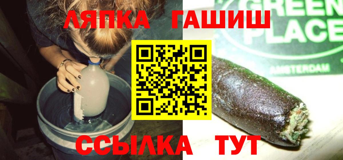 ГАШ хэш  ГАШ Изолятор  Борисоглебск  Вход с VPN 