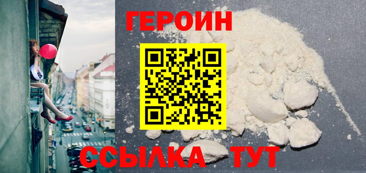 Героин Афган Борисоглебск