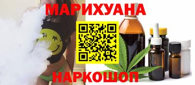 каннабис Шебекино