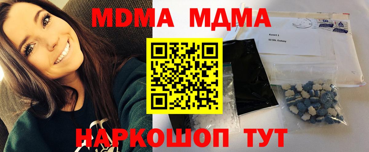 MDMA crystal  Вход с VPN  MDMA кристаллы  МДМА  Борисоглебск 