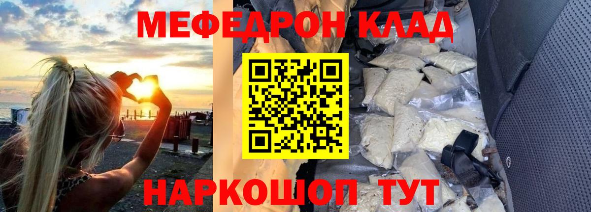 Меф 4 MMC  Вход с VPN  Мефедрон  Борисоглебск 