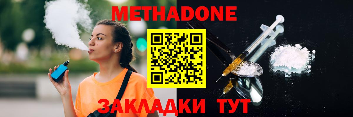 Борисоглебск  Метадон мёд  МЕТАДОН белоснежный  Вход с VPN 